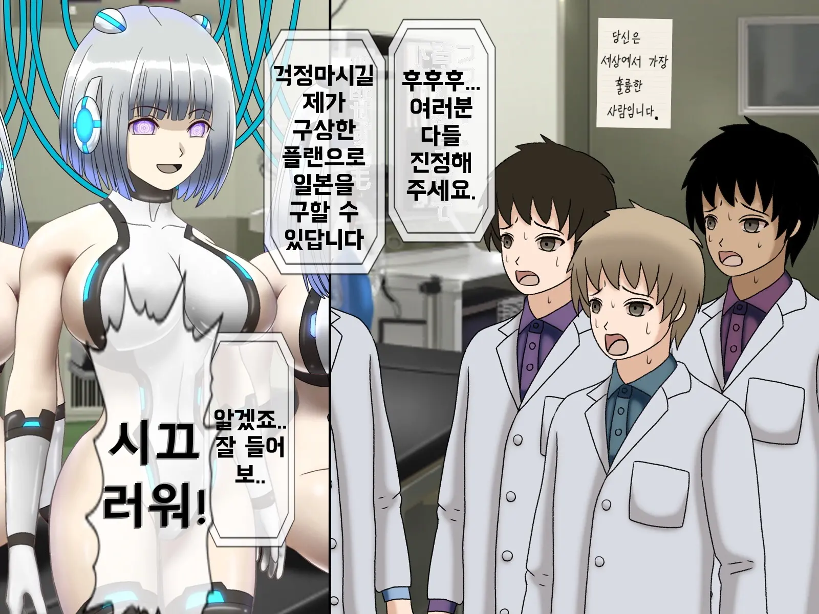 Mugen Shasei Goumon Saishuukai | 무한사정고문 최종화
